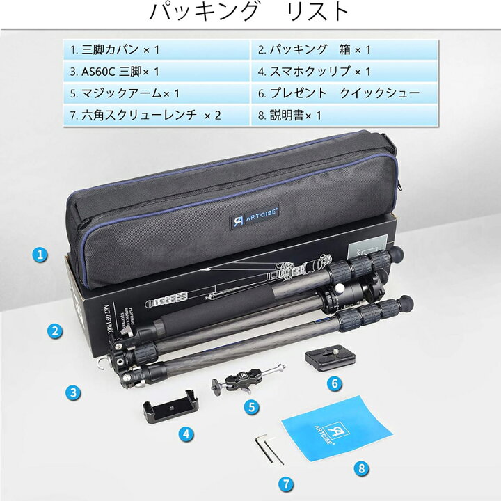 楽天市場】‎ARTCISE カメラ三脚 アルミ製超軽量 カメラ用三脚 4段階 