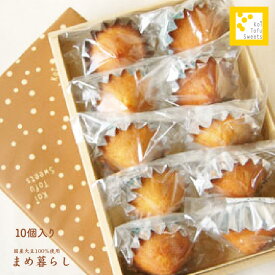 愛知県産ふくゆたか大豆のおからを使った「おからマドレーヌ」＜10個入＞