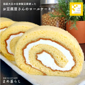 愛知県産ふくゆたか大豆の豆乳使用「くるくる豆乳ロール～プレーン～」