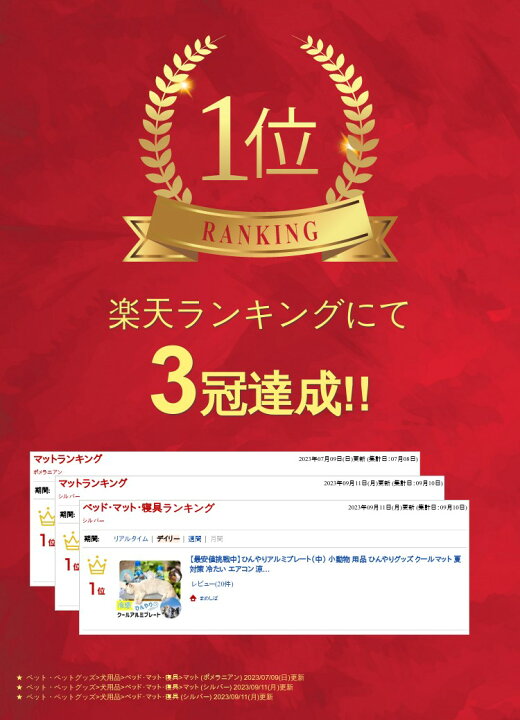 【最安値挑戦中】ひんやりアルミプレート(中) 小動物 用品 ひんやりグッズ クールマット 夏対策 冷たい エアコン 涼感 冷却 はりねずみ モルモット 30cm 20cm 小型 涼感プレート プレート うさぎ ケージ 暑さ対策 ひんやり マット ペット用品 ネコポス無料 ... 冷感アルミプレート 20×30 クール 熱中症対策 うさぎ モルモット ペット