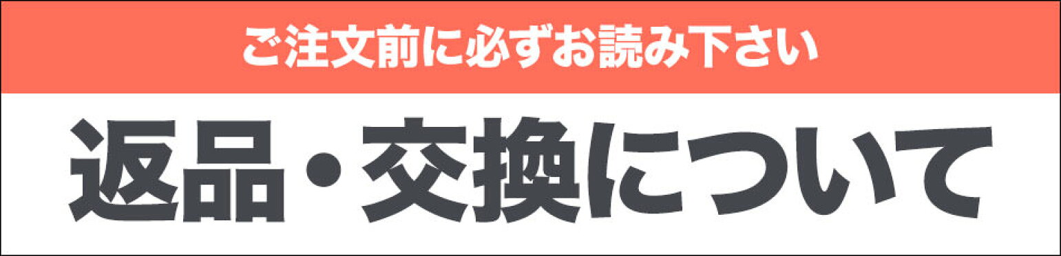 お買い物ガイド