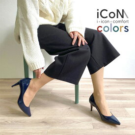 【30%OFF：期間限定SALE】美脚パンプス　足が痛くない（なりにくい） 7.0cmヒール　日本製　通勤　オフィス　カジュアル　21.5cm〜25.0cm　【iCoN】Colors 70P(C76531):クラシックネイビー