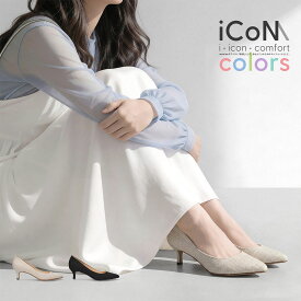 美脚パンプス　足が痛くない（なりにくい） 5.0cmヒール　日本製　レディース　デイリー　オフィス　カジュアル　キナリL　ブラックL　黒　black　22.0cm〜25.0cm 【iCoN】Colors 50P（C57175)＜2026SS＞