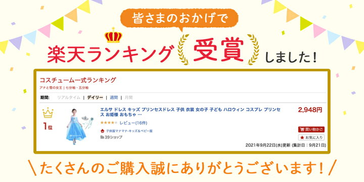 最大51%オフ! 2021年Sミントアナと雪の女王2キッズエプロンエルサドレス子供80.90.E artuklu.bel.tr 最大51%オフ! 2021年Sミントアナと雪の女王2キッズエプロンエルサドレス子供80.90.E artuklu.bel.tr