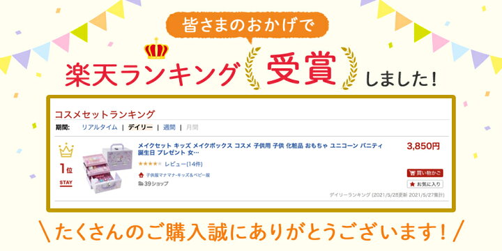 楽天市場 メイクセット キッズ メイクボックス コスメ 子供用 子供 化粧品 おもちゃ ユニコーン バニティ 誕生日 プレゼント 女の子 小学生 孫 ギフト 玩具 こども 子ども お家遊び 化粧 セット メイク メイクアップ キッズコスメ キッズメイク 安全 4歳 5歳 6歳 7歳 8歳