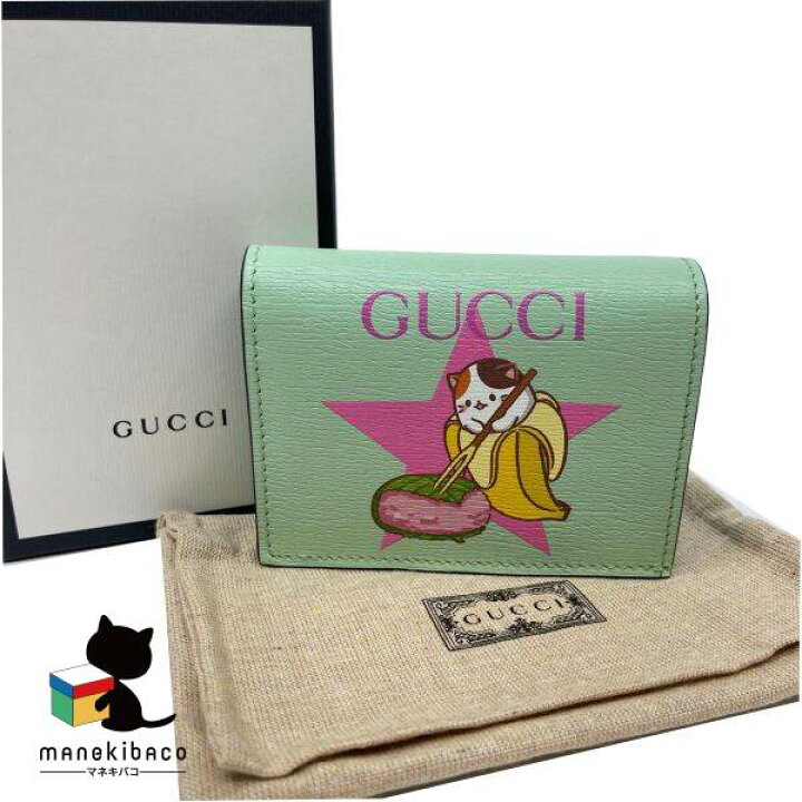 楽天市場】グッチ GUCCI グリーン 新品 未使用 GUCCI × ばなにゃ  