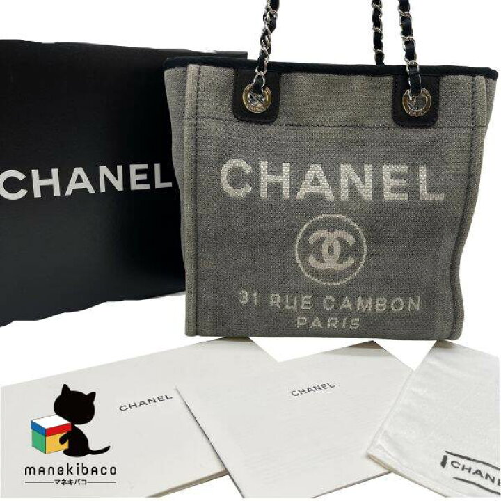 楽天市場】シャネル CHANEL グレー ドーヴィル PM キャンバス グレー  