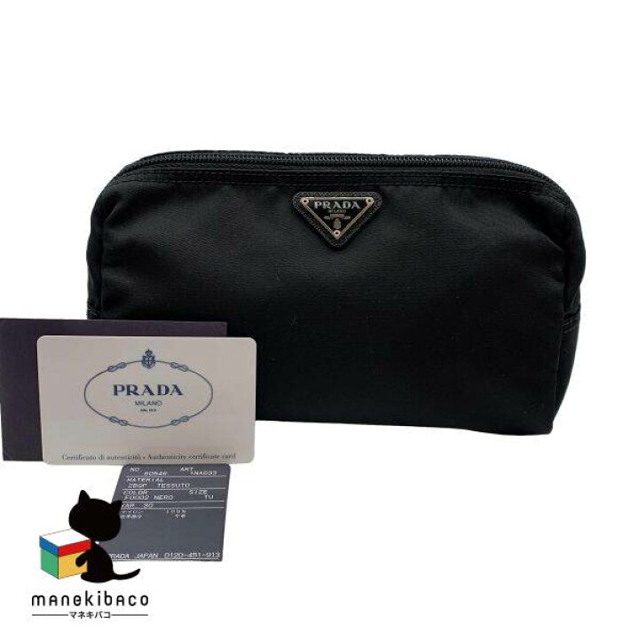 楽天市場】プラダ PRADA ブラック 1NA693 テスート ポーチ  