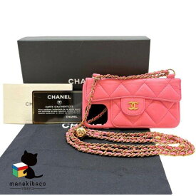 シャネル CHANEL ピンク マトラッセ iphoneケース チェーンショルダー ピンク Gカード 冊子 小物 【中古】