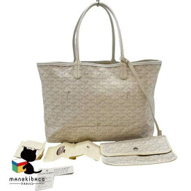 ゴヤール GOYARD ホワイト サンルイPM 白 ポーチ付 トートバッグ ブランド 軽量 おしゃれ 人気 ランクA バッグ 【中古】