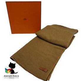 エルメス HERMES ベージュ 大判ストール スカーフ サンドベージュ キャメル カシミア シルク 大きい 大きめ 箱 ランクA 小物 【中古】