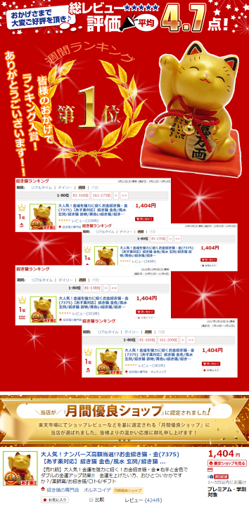 招き猫、お店のインテリア、日本のお土産、その他、計35点 招き猫、お店のインテリア、日本のお土産、その他、計35点 jshel