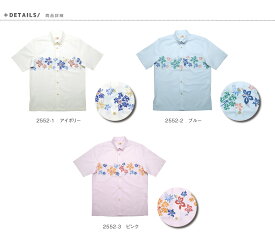 【沖縄結婚式・沖縄正装対応】かりゆしウェア【44％OFF】トライバルハイビ胸ボーダー ボタンダウン ビジネスフィット メンズ 大きいサイズ お土産 マンゴプラス 襟 結婚式 ウェディング かりゆしウェディング 親族衣装 ペアコーデ 家族写真 洗える 速乾 通気性