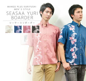 楽天市場 沖縄お土産 メンズファッション の通販