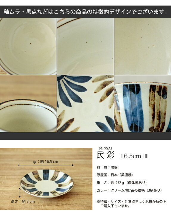 楽天市場 民彩 16cm 皿 和食器 和風 取り皿 デザートプレート おしゃれ かわいい シンプル 陶器 陶磁器 和柄 やちむん風 ｍａｎｇｏ ｓｈｏｗｅｒ