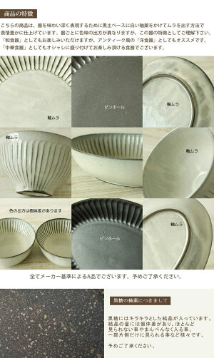 しのぎ【糖TOH 24オーバルプレート】 楕円(24cm)