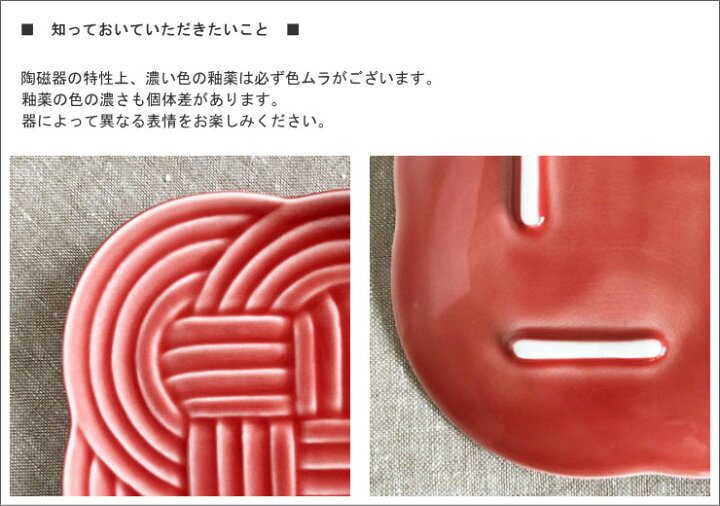 楽天市場】【白色】結 Musubi 小皿 11cm ≪お取り寄せ/日にち指定不可≫ おしゃれ 和菓子皿 取り皿 銘々皿 陶器 プレート 陶磁器 お祝い 会食 かわいい yui お正月 祝い膳 朱 墨 白 : MANGO SHOWER 楽天市場】【白色】結 Musubi 小皿 11cm ≪お取り寄せ/日にち指定不可≫ おしゃれ 和菓子皿 取り皿 銘々皿 陶器 プレート 陶磁器 お祝い 会食 かわいい yui お正月 祝い膳 朱 墨 白 : MANGO SHOWER