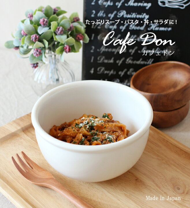 楽天市場 カフェドン 洋風どんぶり ボウル 麺鉢 丼 おしゃれ かわいい ラーメン丼 ラーメン鉢 うどん ｍａｎｇｏ ｓｈｏｗｅｒ