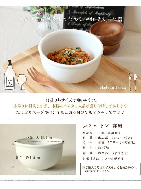楽天市場 カフェドン 洋風どんぶり ボウル 麺鉢 丼 おしゃれ かわいい ラーメン丼 ラーメン鉢 うどん ｍａｎｇｏ ｓｈｏｗｅｒ