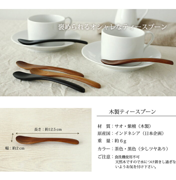 市場 2本セット カフェ風 天然木製 ティースプーン 日本品質 コーヒー 市場 2本セット カフェ風 天然木製 ティースプーン 日本品質 コーヒー