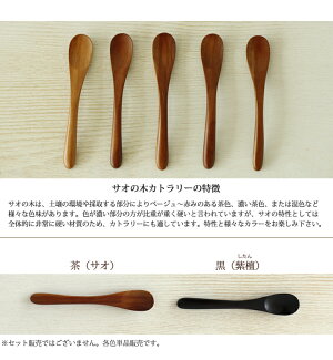 【木製】 ティースプーン 12.5cm ≪木製品≫