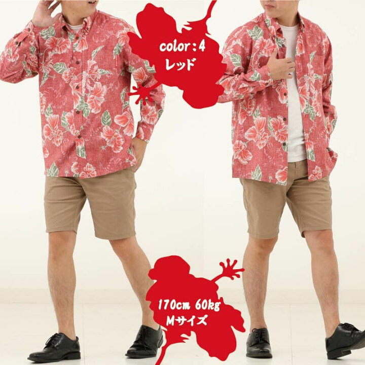 楽天市場 かりゆしウェア 沖縄アロハ アロハシャツ Mango House マンゴハウス 国産 リゾート 結婚式 お揃い メンズ 長袖シャツ バリエーションハイビー ボタンダウンシャツ 裏地仕様 マンゴハウス 楽天市場店