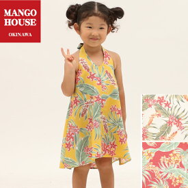 かりゆしウェア キッズ 親子 結婚式 ゴルフ 沖縄 かりゆし シャツ アロハ アロハシャツ MANGO HOUSE マンゴハウス 国産 リゾート お揃い ペア キャミソールワンピース プルメリアガーデン 208026 リヨポリ