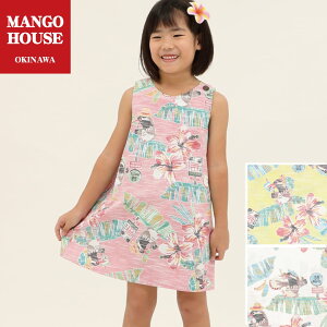 キッズワンピース かりゆしウェアの人気商品 通販 価格比較 価格 Com キッズワンピース かりゆしウェアの人気商品 通販 価格比較 価格 Com