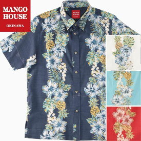 かりゆしウェア メンズ 結婚式 ゴルフ 沖縄 かりゆし シャツ アロハ アロハシャツ ボタンダウン MANGO HOUSE マンゴハウス 国産 リゾート お揃い ペア ペア 223066 ヒーローオールサマー （スリムフィットサイズ）