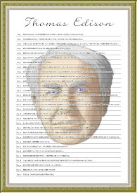 楽天市場 エジソン 名言 失敗の通販