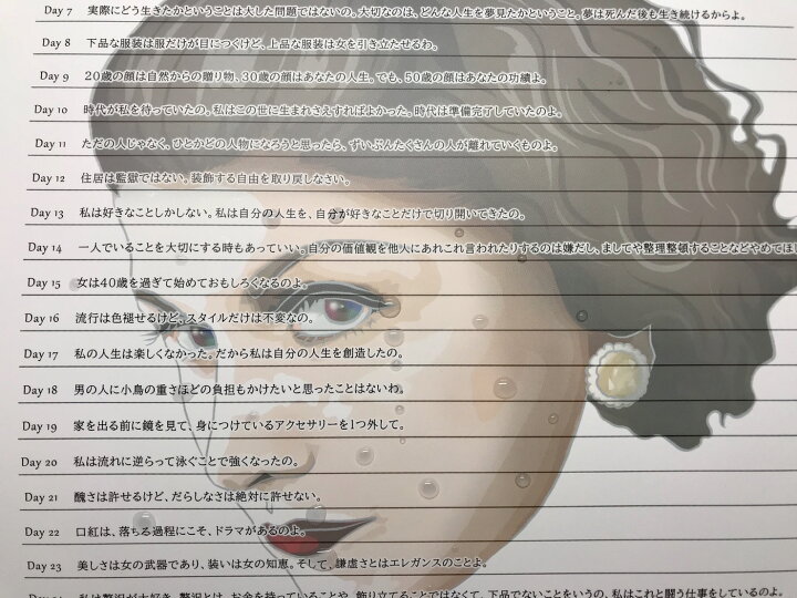 楽天市場 偉人の名言ポスター ココ シャネル カラー 万福商店