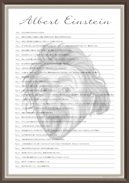 アインシュタイン名言 格言カレンダー ウォールステッカー 壁紙ポスター モノクロ Esferaradio Net