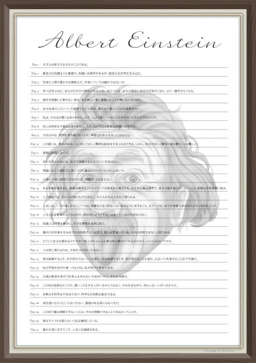 楽天市場 偉人の名言ポスター アルベルト アインシュタイン モノクロ 万福商店
