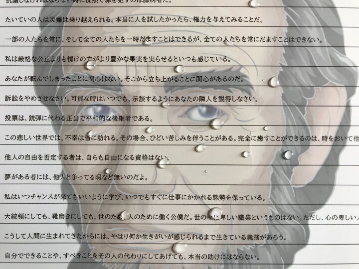 楽天市場 偉人の名言ポスター エイブラハム リンカーン カラー 万福商店