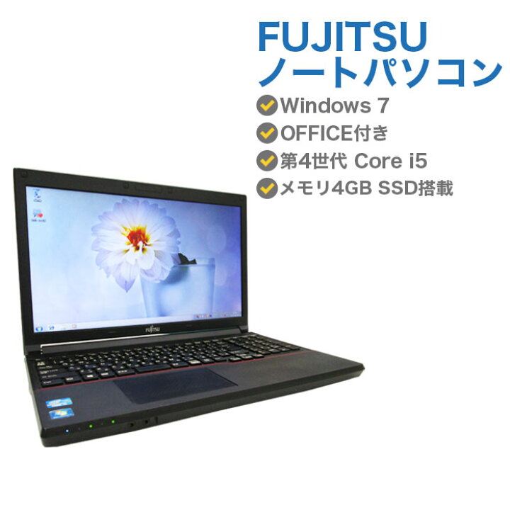 楽天市場】中古ノートパソコン Windows10 ssd 中古パソコン ノート 第4 