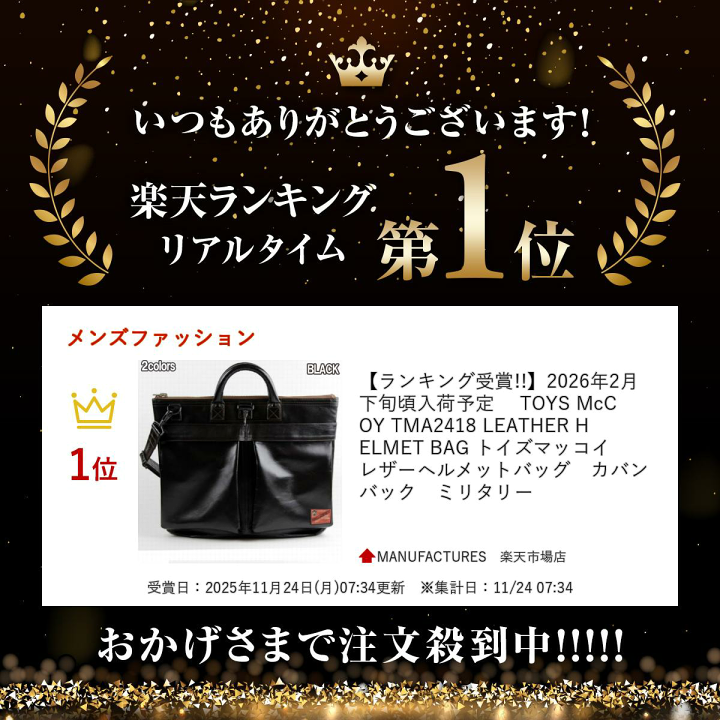 楽天市場】【ランキング受賞!!】2026年2月下旬頃入荷予定 TOYS McCOY