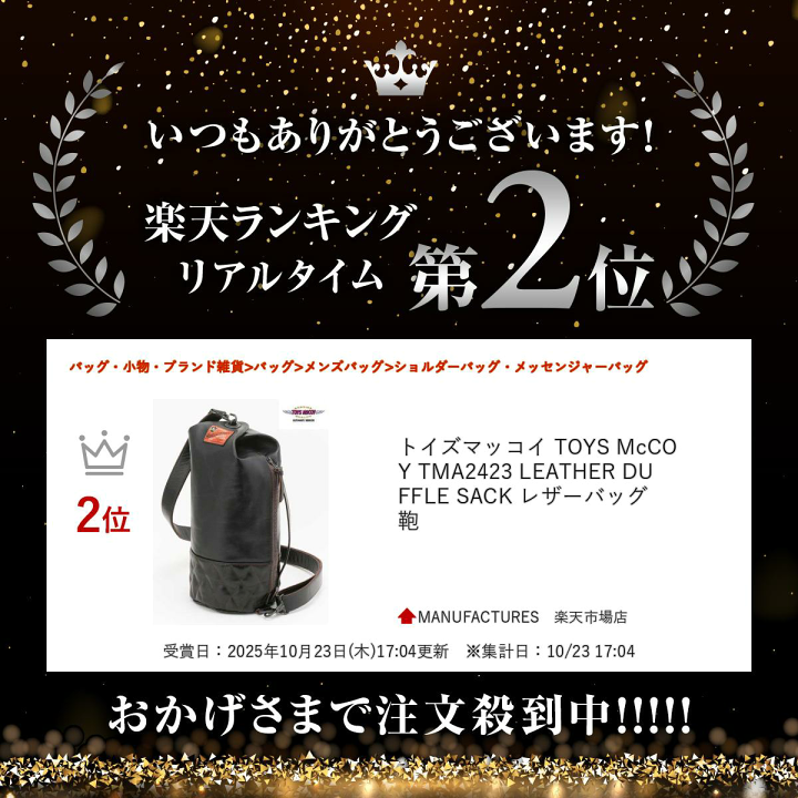 楽天市場】【ランキング受賞!!】 トイズマッコイ TOYS McCOY TMA2423