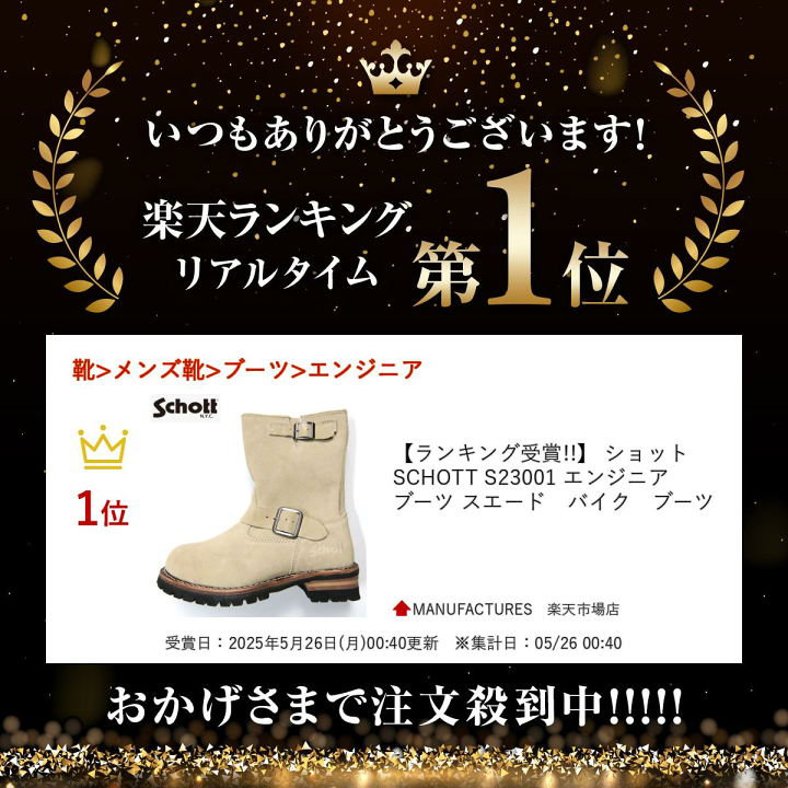楽天市場】【ランキング受賞!!】 ショット SCHOTT S23001 エンジニア