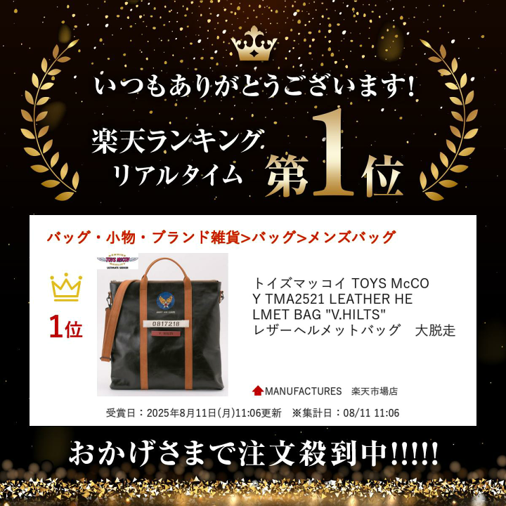 楽天市場】【ランキング受賞!!】 トイズマッコイ TOYS McCOY TMA2521