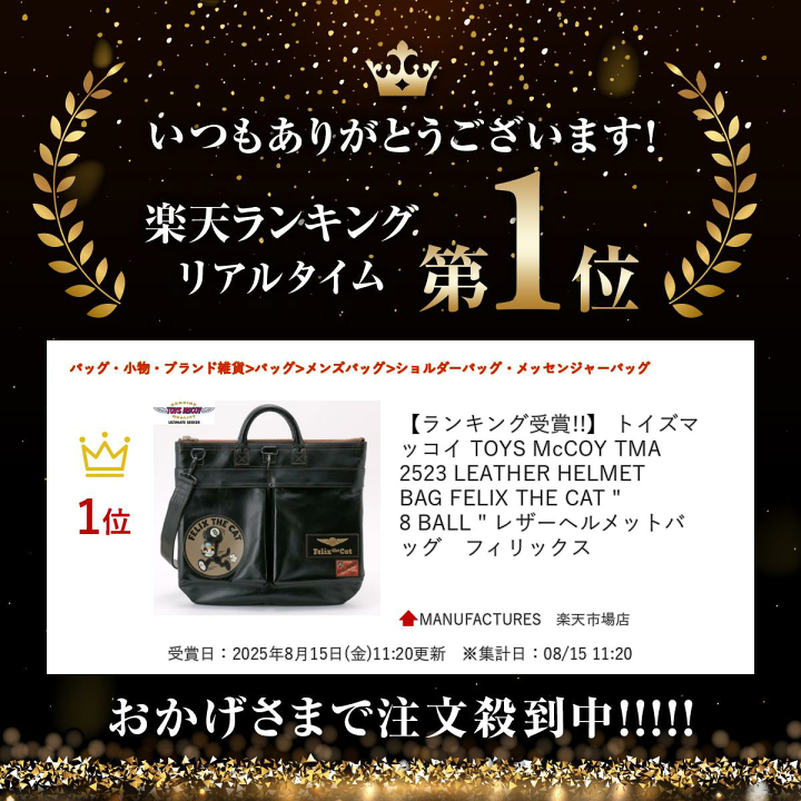 ヤ*！様 トイズマッコイ　ヘルメットバッグ　マッコイズ　バズリクソンズ 中古・古着通販】TOYS MCCOY (トイズマッコイ) レザーヘルメット