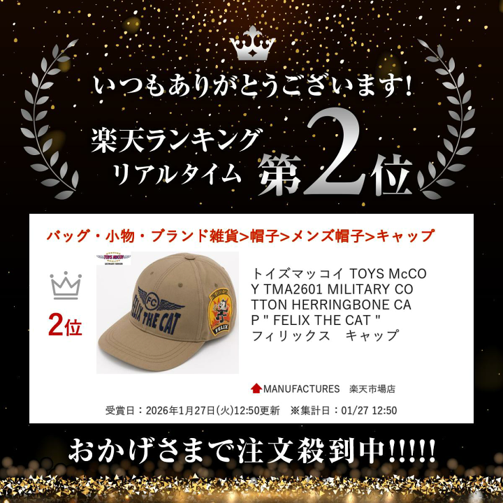 楽天市場】【ランキング受賞!!】 トイズマッコイ TOYS McCOY TMA2601