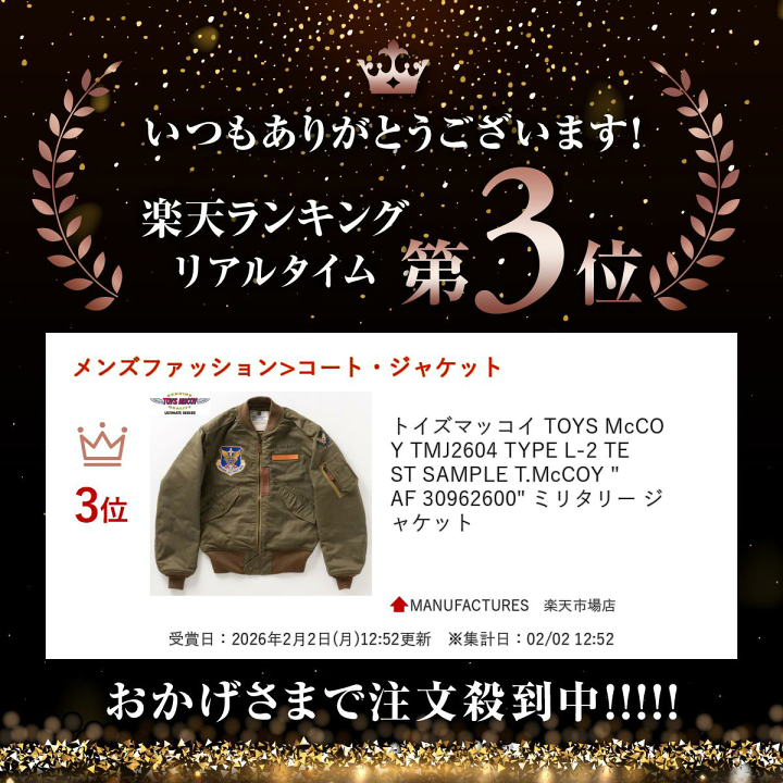 楽天市場】【ランキング受賞!!】 トイズマッコイ TOYS McCOY TMJ2604