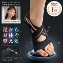 【今だけポイント10倍！】【 公式：上野水香プロデュース 】コアウォークサポーター アジャスト 足裏アーチ 足裏 サポ…