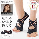 【今だけポイント10倍！】【 公式：上野水香プロデュース 】コアウォークサポーター アジャスト 足裏アーチ 足裏 サポ…