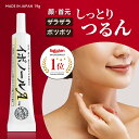 イボ取り クリーム ibo いぼ 除去 稗粒腫 首 イボ 薬 いぼ取り いぼとり 塗り薬 顔 首 目の周り 対策 効果 はとむぎ エキス 黒ずみ 首 ポツポツ ぽつぽつ ブツブツ ぶつぶつ サメ肌 肌荒れ 角質 目元 美容 保湿 軟膏 老人性 ヨクイニン 自分で 日本製 おすすめ イボノールA