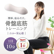 骨盤底筋トレーニング 器具 産後 クッション 鍛える グッズ 骨盤底筋 椅子 チェア インナーボール トレー…