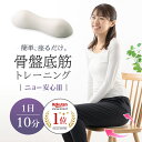 ▼予約商品 骨盤底筋トレーニング 器具 産後 クッション 鍛える グッズ 骨盤底筋 椅子 チェア インナーボール トレー…