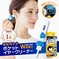 耳かき 吸引 耳掃除 吸引 耳掃除機 みみそうじ 耳掻き みみかき 電動耳かき 自動耳かき 吸引式 吸引力 耳…
