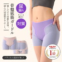 骨盤底筋サポートショーツ 骨盤底筋トレーニング 骨盤底筋 ショーツ グッズ 尿漏れ パンツ 女性用 尿もれ ショーツ 尿モレ 失禁パンツ 1枚履き 一枚履き 産後 レディース おしゃれ 防止 対策 解消 ケア ぽっこりお腹 ヒップアップ 下半身 補正 オススメ 人気 尿道筋ガードル