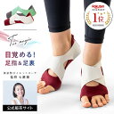 【 公式：七瀬葉監修 】トゥーマジック フットサポーター 足裏アーチ 足裏 サポーター グッズ 土踏まず アーチサポーター ヨガソックス 5本指 滑り止め 指なし ピラティス 靴下 インソール 外反母趾 姿勢矯正 姿勢 偏平足 扁平足 レディース ダイエット 履くだけ おすすめ